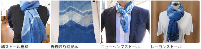 藍染製品づくり
